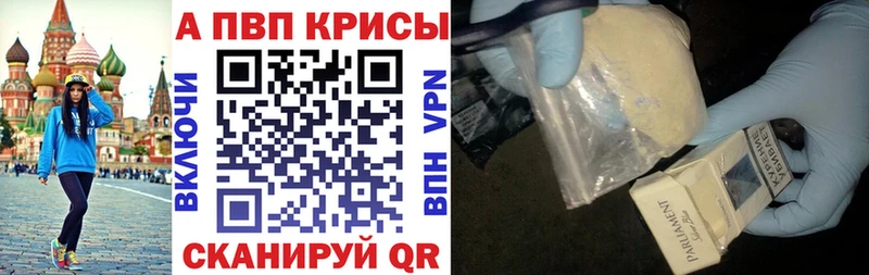 Купить закладки  Ладушкин  A-PVP кристаллы 