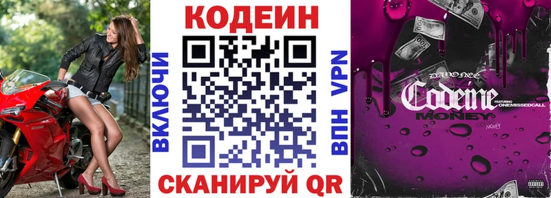 Кодеиновый сироп Lean напиток Lean (лин)  Купить  Ладушкин 