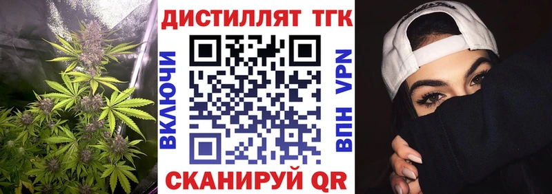 Купить  Ладушкин  Дистиллят ТГК вейп 